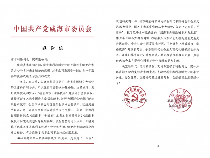 一封感謝信，字字感人心！