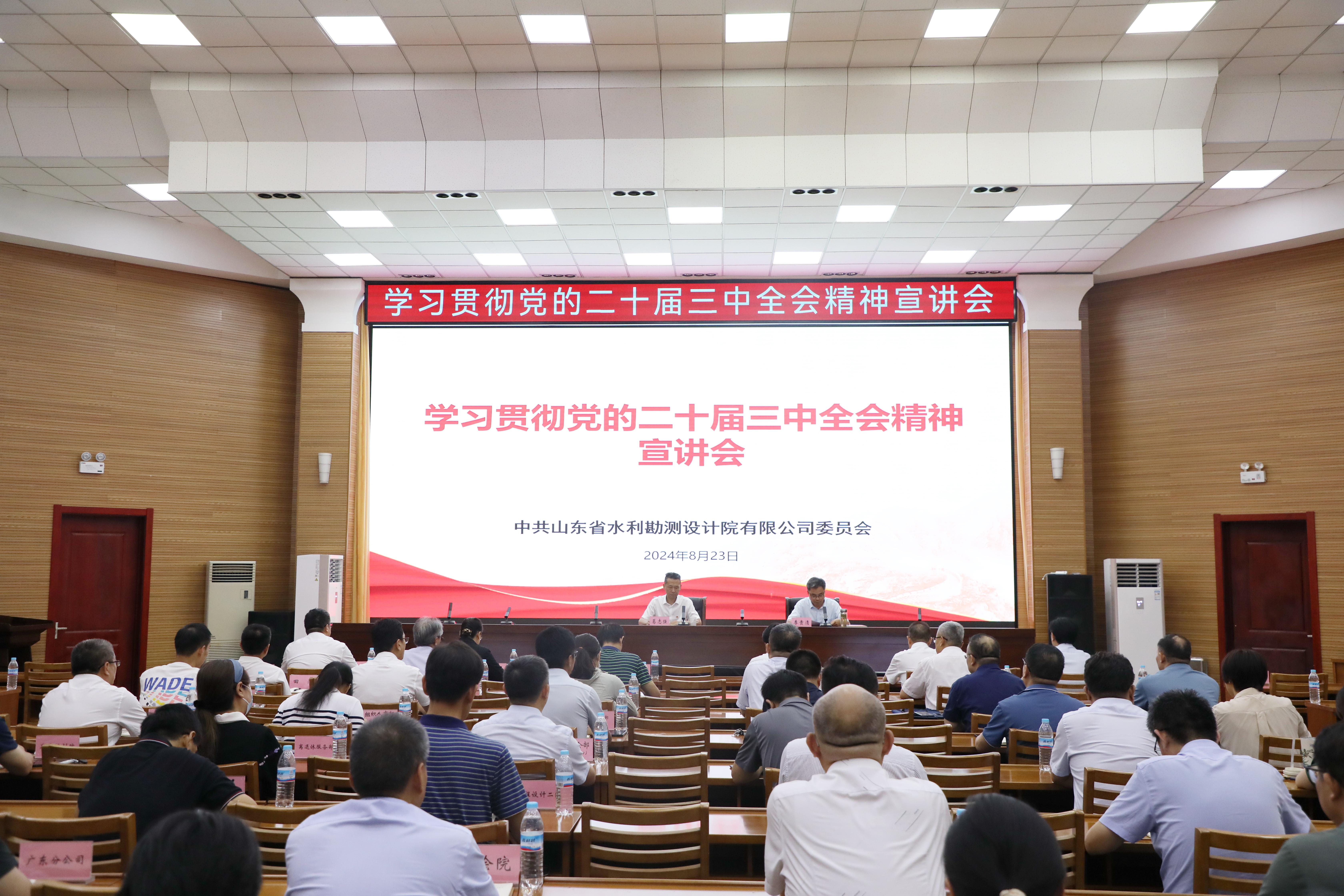 省屬企業(yè)宣講團(tuán)成員、省國資委黨委委員、副主任葛志強(qiáng)到山東水設(shè)宣講黨的二十屆三中全會精神