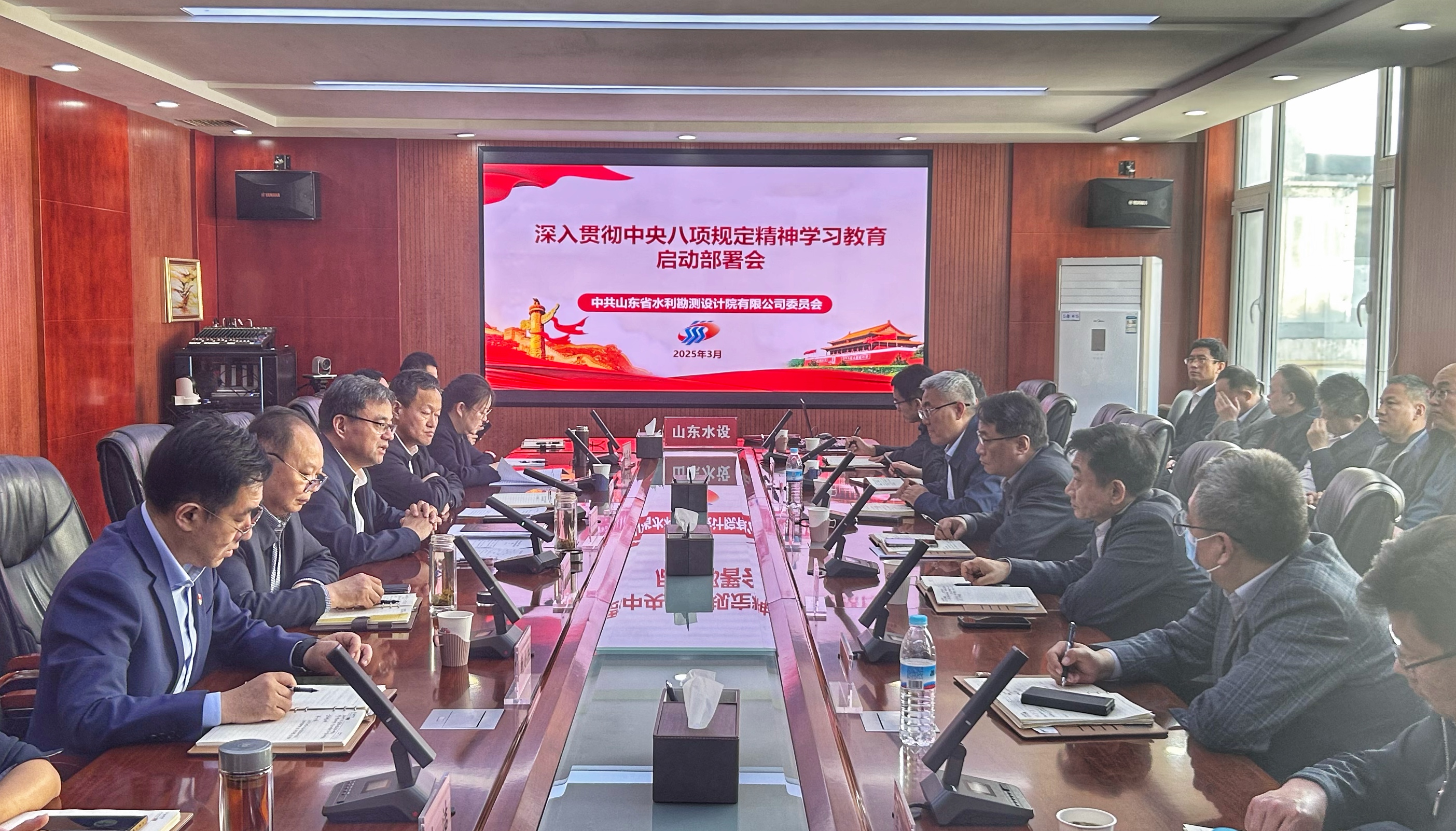 山東水設(shè)黨委部署開展深入貫徹中央八項(xiàng)規(guī)定精神學(xué)習(xí)教育工作