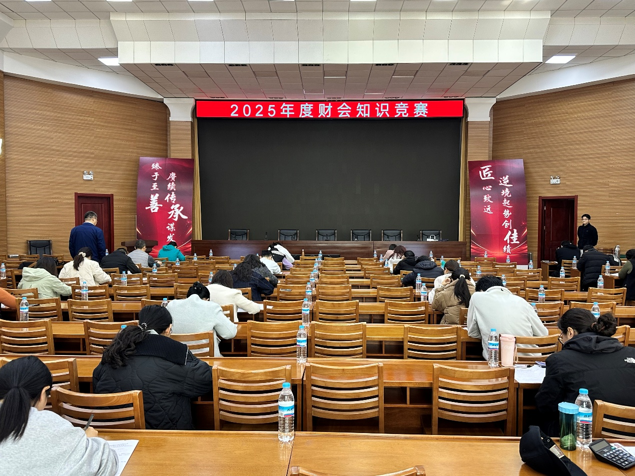 以賽礪劍強根基 以學(xué)促干提質(zhì)效——公司2025年度財會知識競賽圓滿收官