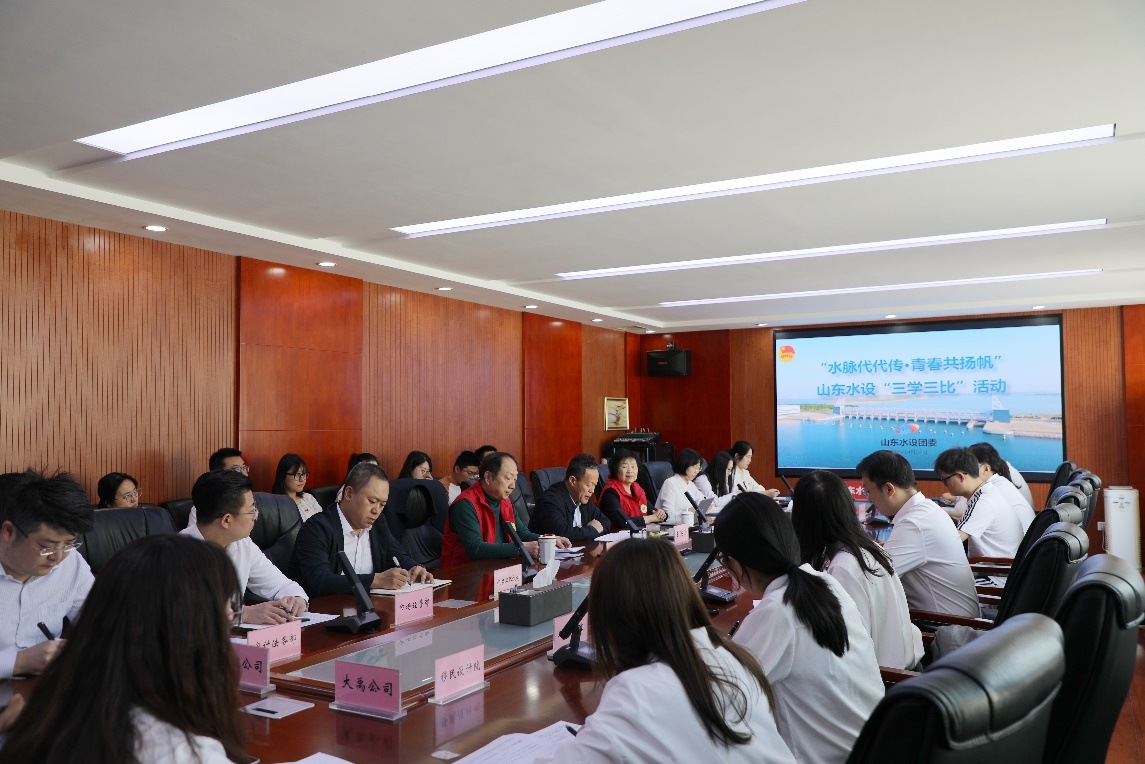 山東水設(shè)舉辦“三學(xué)三比”座談交流會