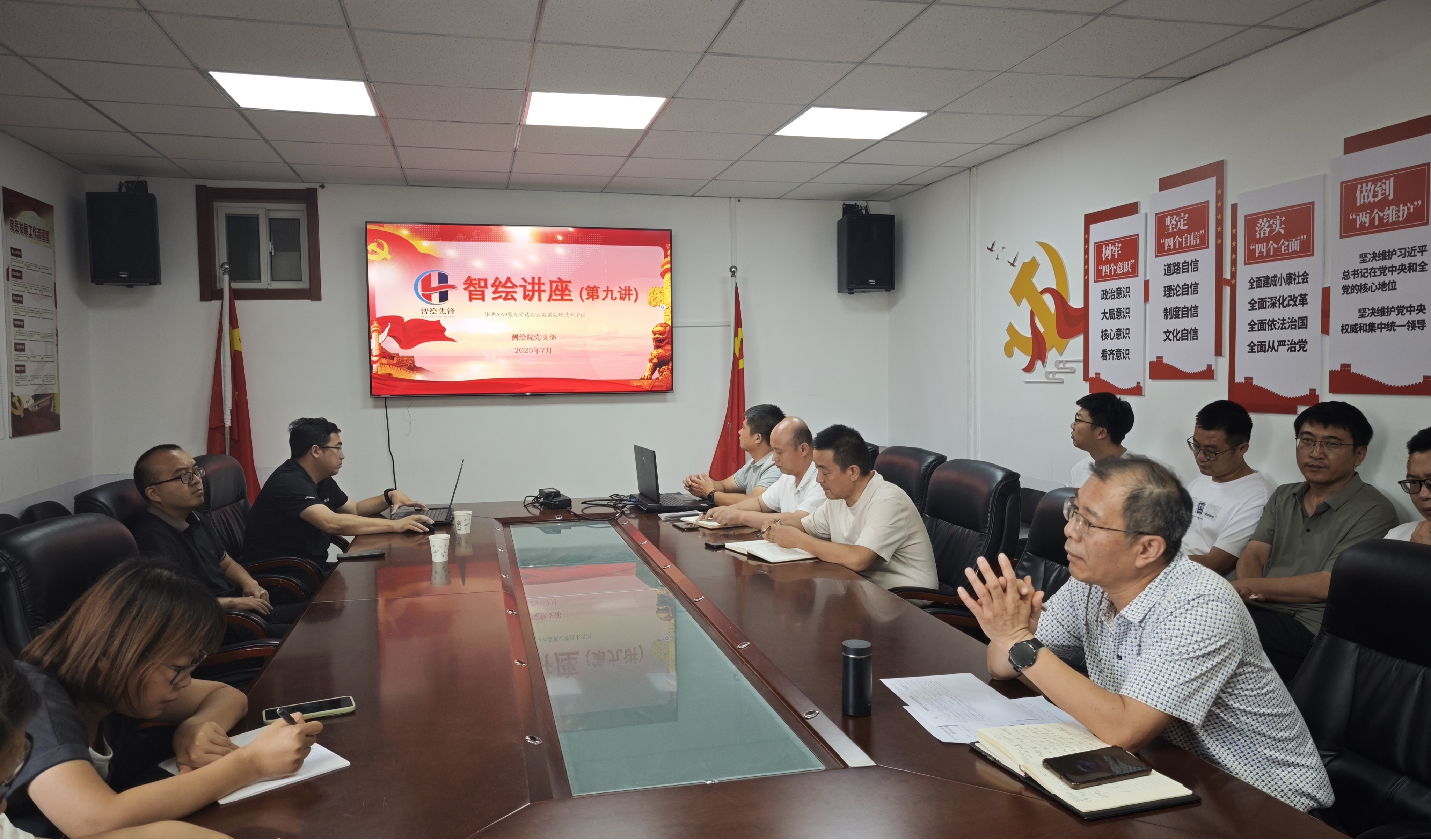 學習培訓 | 測繪院開展技術培訓暨智繪講座