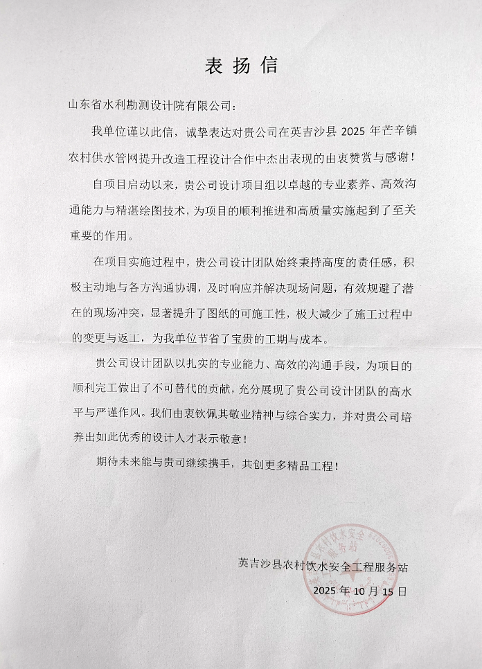 聚焦一線|水機與市政設計院：服務邊疆民生建設，英吉沙農(nóng)村供水管網(wǎng)改造工程驗收