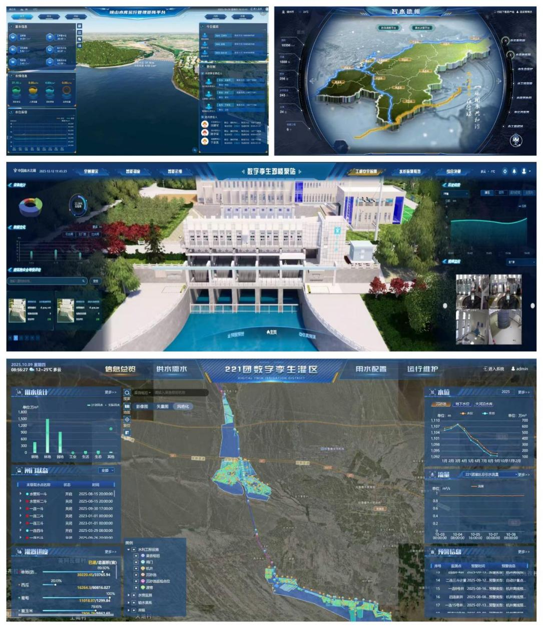 祝賀！山東水設多項數(shù)字化成果閃耀全國“智水杯”