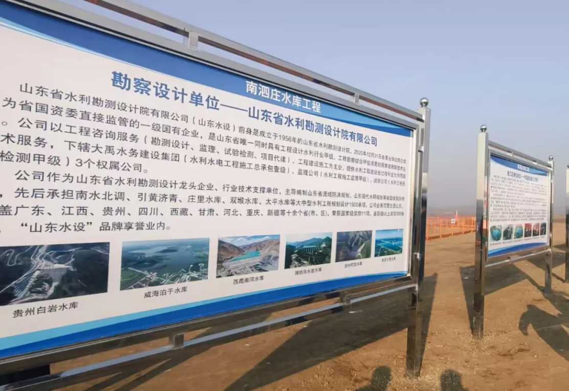 山東水設(shè)作為項(xiàng)目全過(guò)程咨詢單位受邀參加萊陽(yáng)市南泗莊水庫(kù)現(xiàn)場(chǎng)推進(jìn)會(huì)